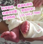 大龄公务员赠卵试管筛选性别 美“好”如期而至