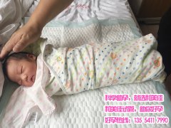 恭喜邓女士成功试管助孕