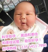 恭喜广东G总，喜得贵子