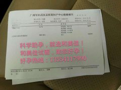巧克力囊肿患者试管助孕 龙凤胎诞生记
