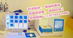 泰国试管助孕中心发来捷报，恭喜广州L女士