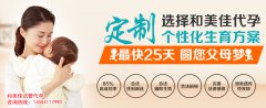 最容易导致不孕的还是代妈不孕