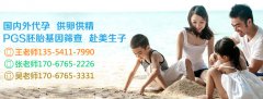 多囊代妈怀孕后如何保胎