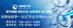 怀孕前需做好优生准备