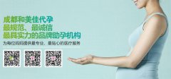 身体出现四个症状，注意卵巢早衰
