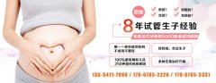 如何保持卵巢年轻化