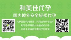 胚胎移植该如何休养