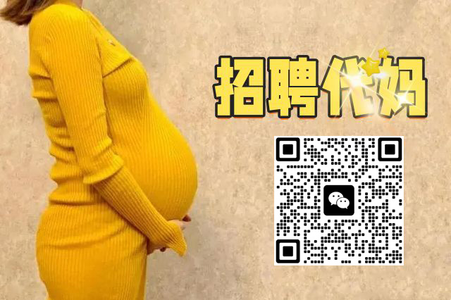 做代妈，就来广州穗承公司，成功服务数千位广州代妈
