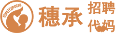 广州穗承公司